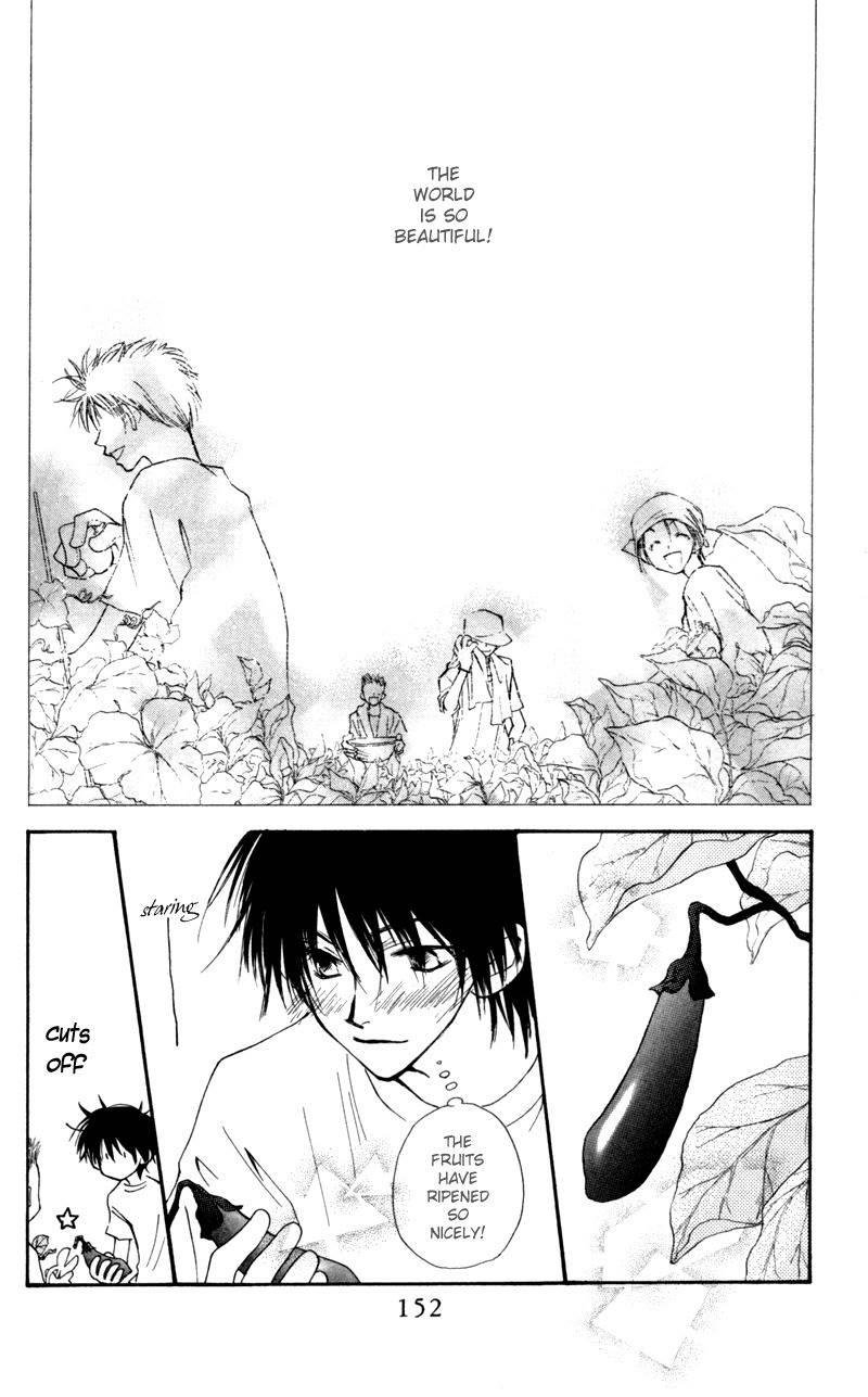 Mekakushi no Kuni Chapter 15 page 2 - Chapter 15