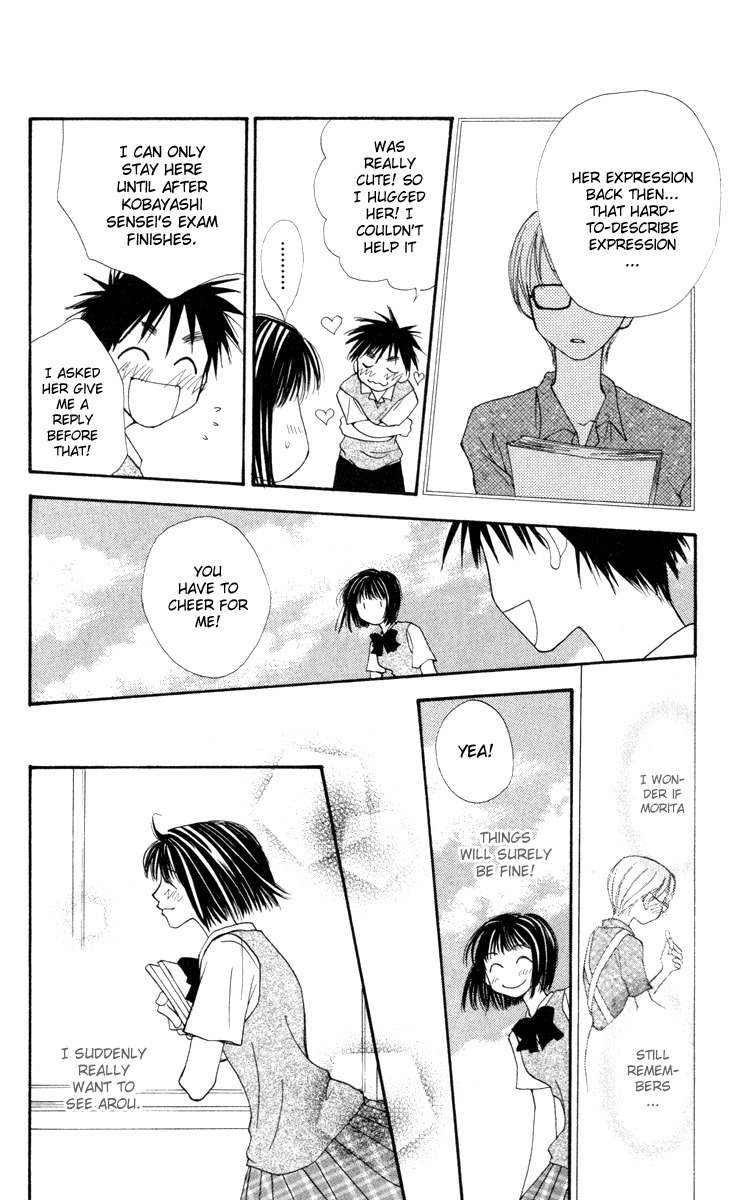 Mekakushi no Kuni Chapter 16 page 28 - Chapter 16