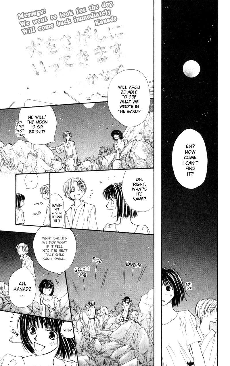 Mekakushi no Kuni Chapter 17 page 25 - Chapter 17