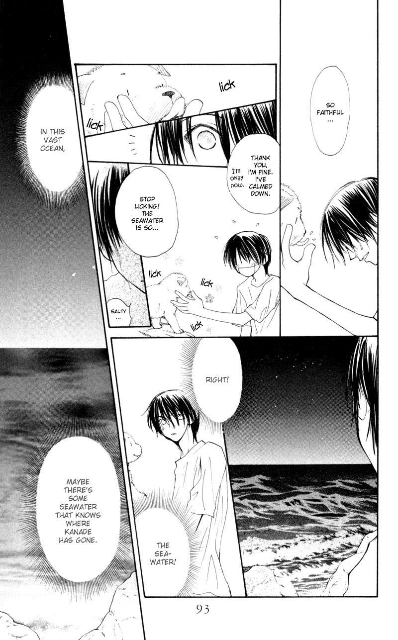 Mekakushi no Kuni Chapter 18 page 15 - Chapter 18