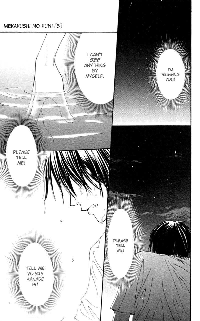 Mekakushi no Kuni Chapter 18 page 17 - Chapter 18