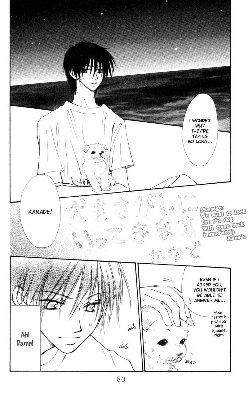 Mekakushi no Kuni Chapter 18 page 2 - Chapter 18