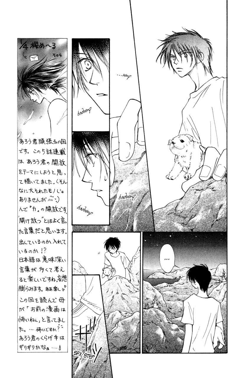 Mekakushi no Kuni Chapter 18 page 7 - Chapter 18