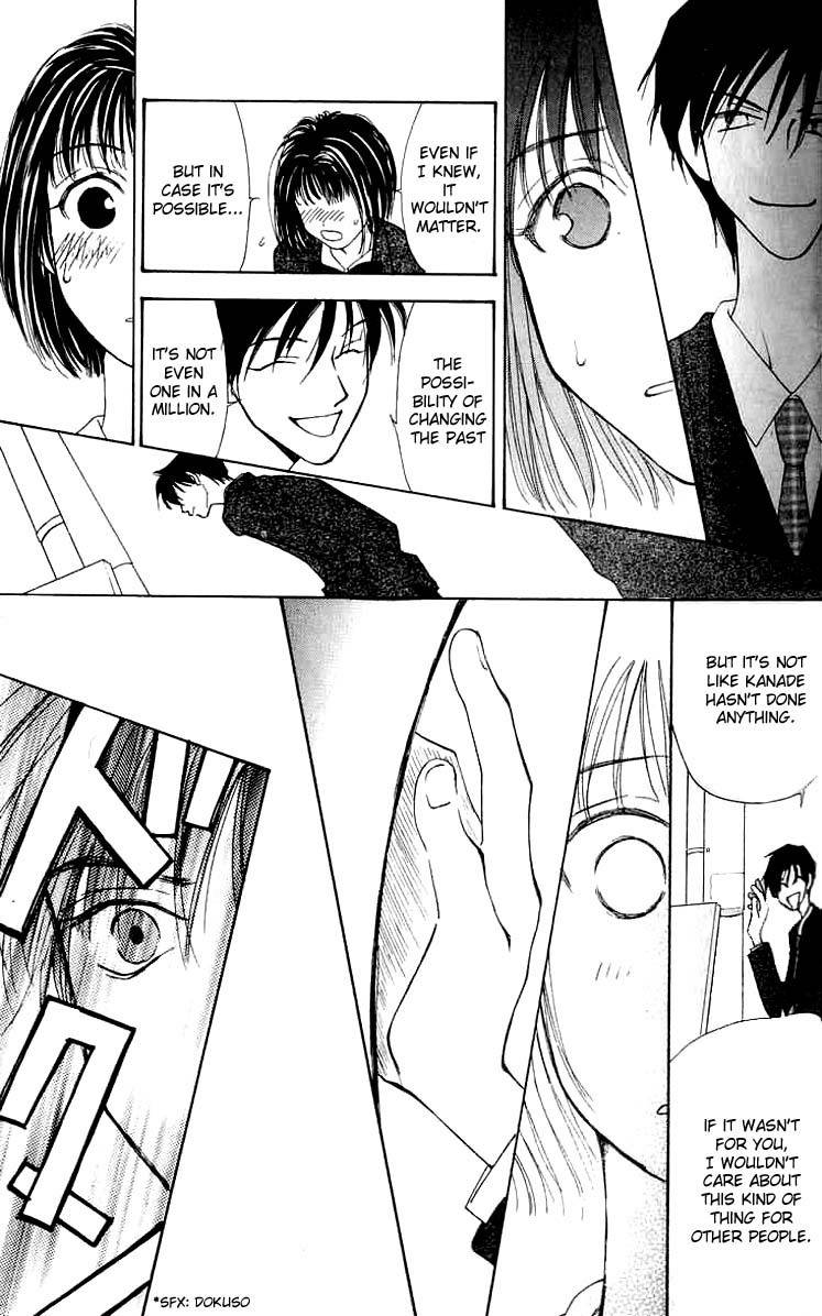 Mekakushi no Kuni Chapter 2 page 16 - Chapter 2