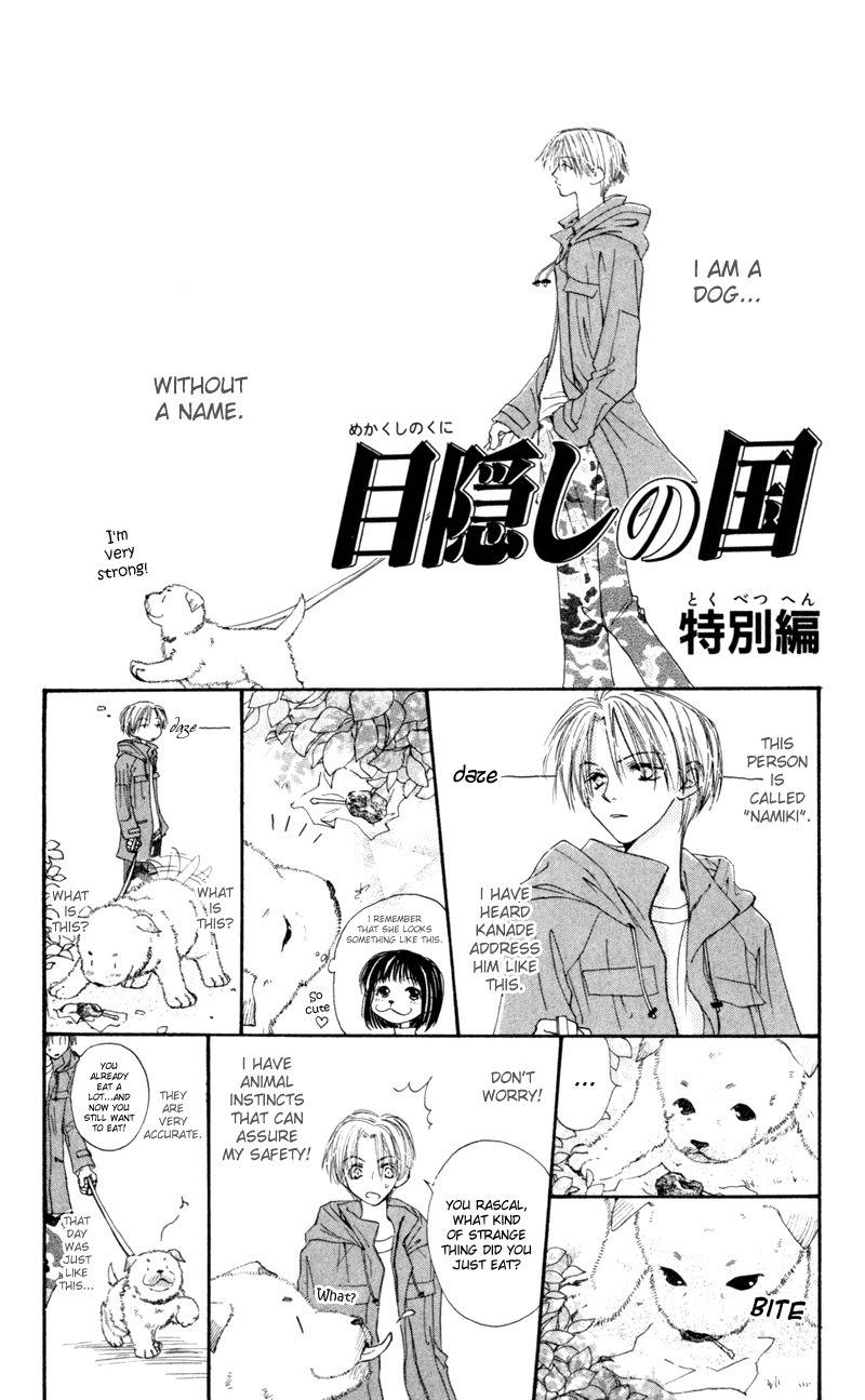 Mekakushi no Kuni Chapter 20.5 page 1 - Chapter 20.5