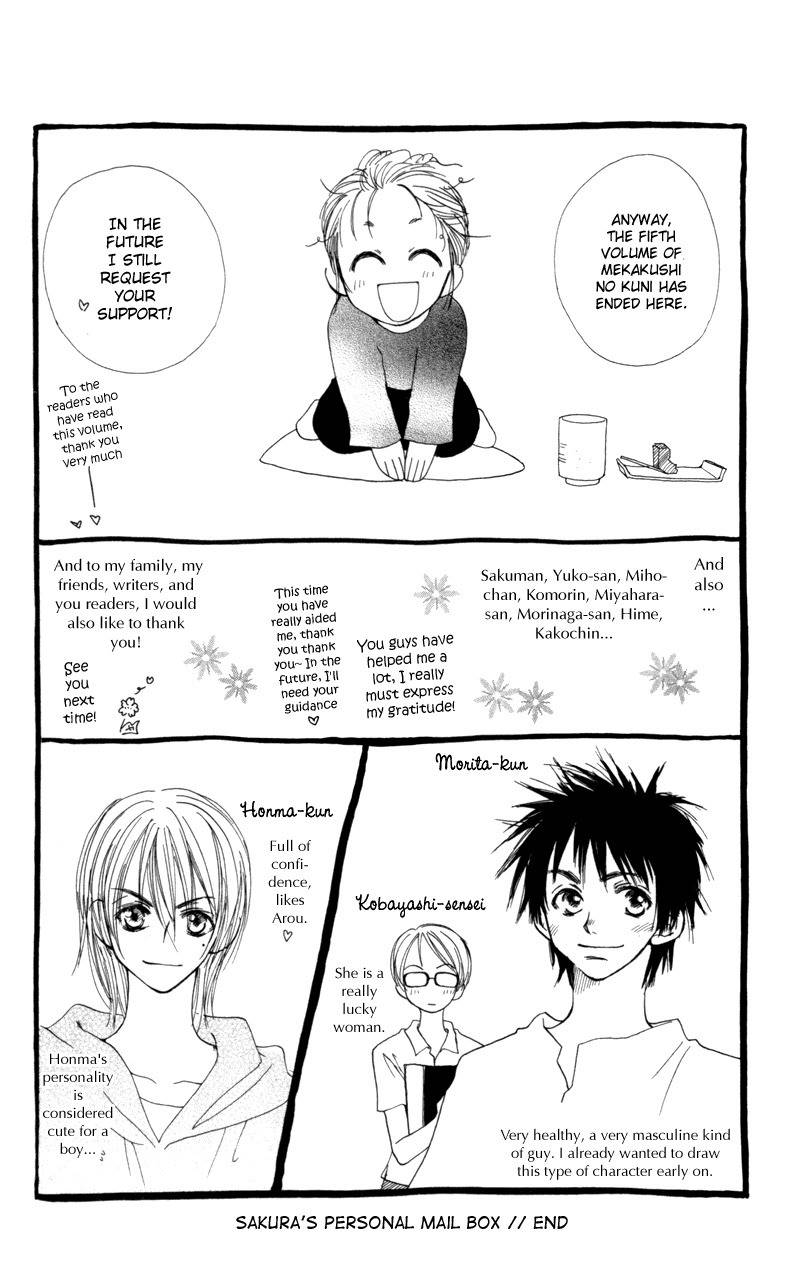 Mekakushi no Kuni Chapter 20.5 page 10 - Chapter 20.5