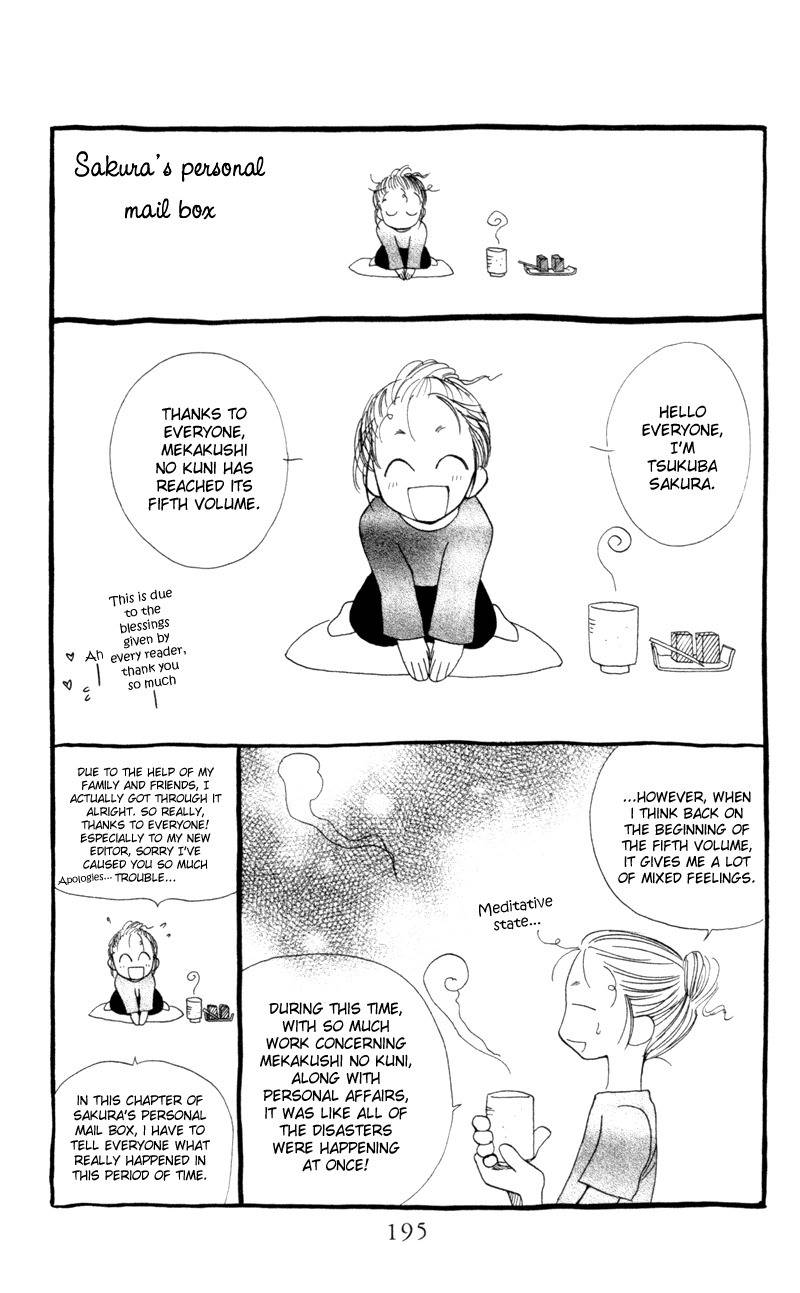 Mekakushi no Kuni Chapter 20.5 page 7 - Chapter 20.5