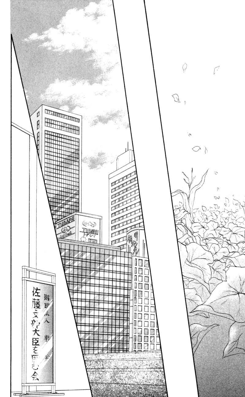 Mekakushi no Kuni Chapter 20 page 10 - Chapter 20