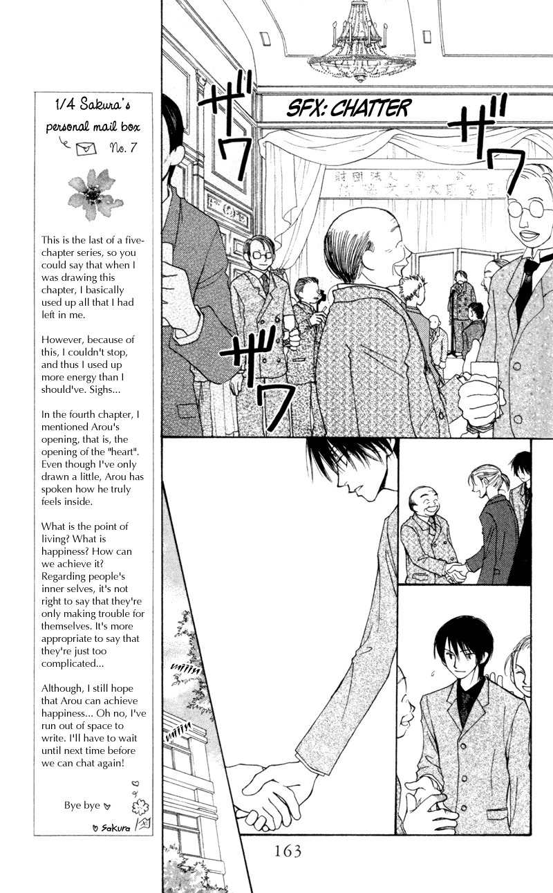 Mekakushi no Kuni Chapter 20 page 11 - Chapter 20