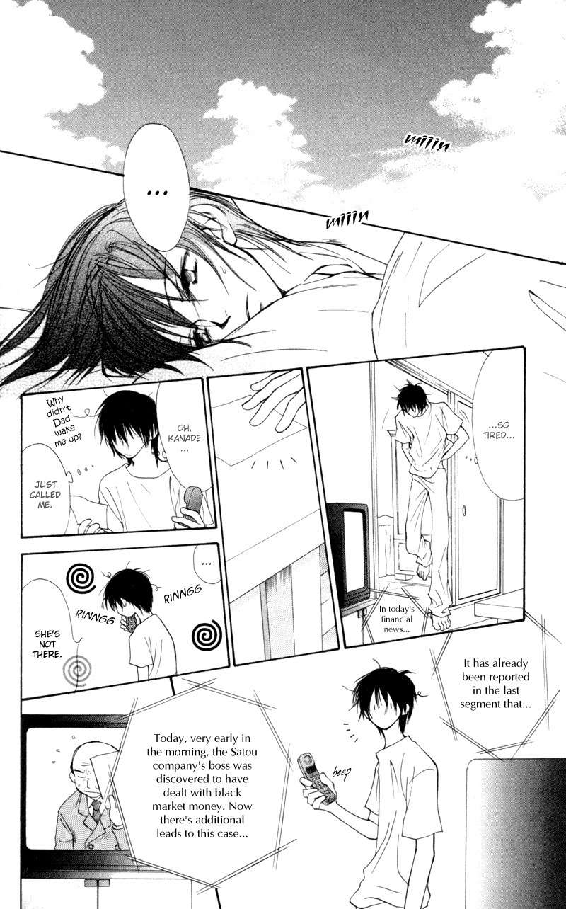Mekakushi no Kuni Chapter 20 page 16 - Chapter 20