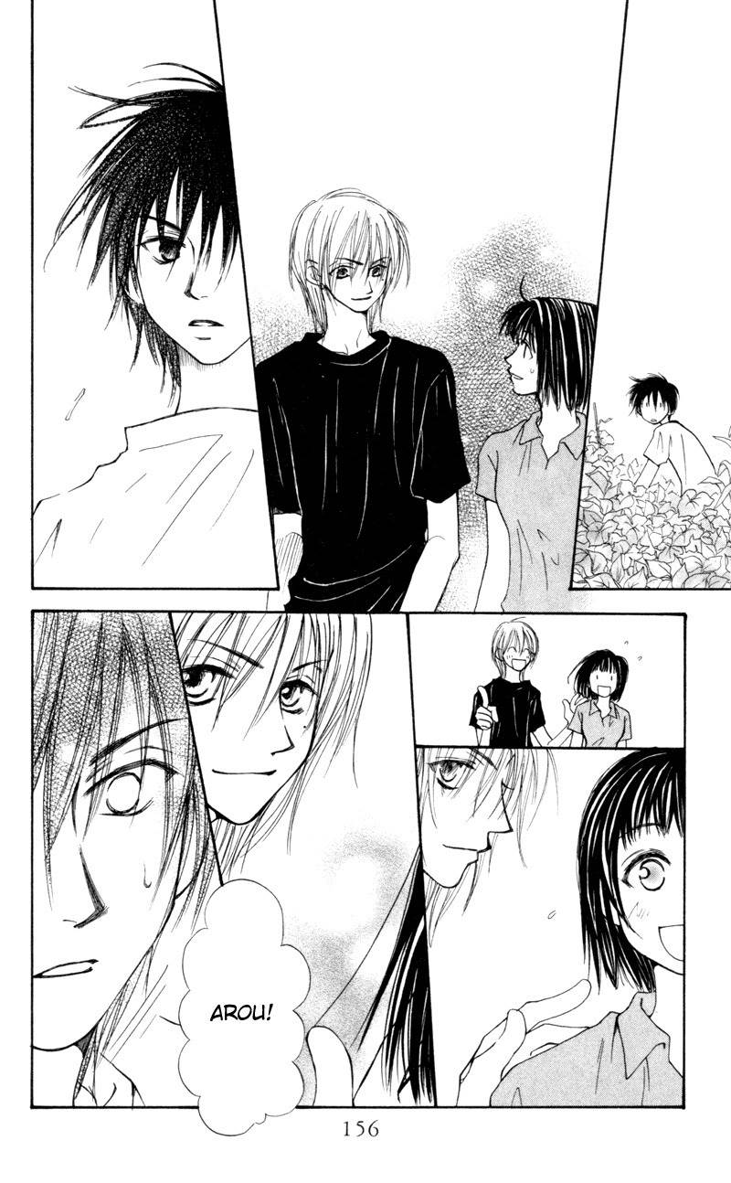 Mekakushi no Kuni Chapter 20 page 4 - Chapter 20