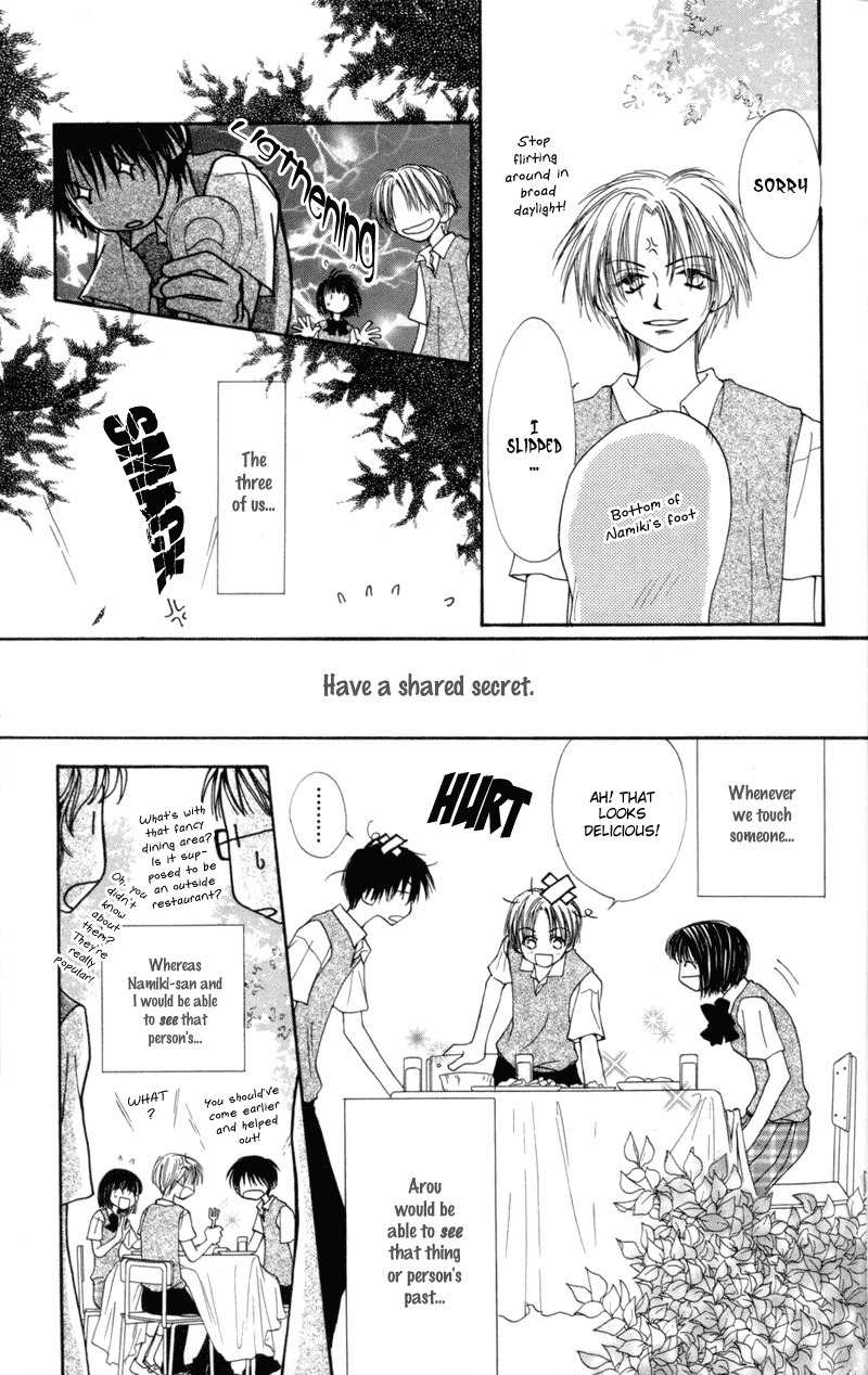 Mekakushi no Kuni Chapter 21 page 9 - Chapter 21