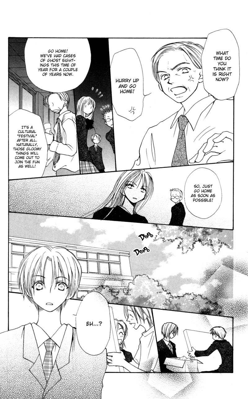 Mekakushi no Kuni Chapter 22 page 14 - Chapter 22