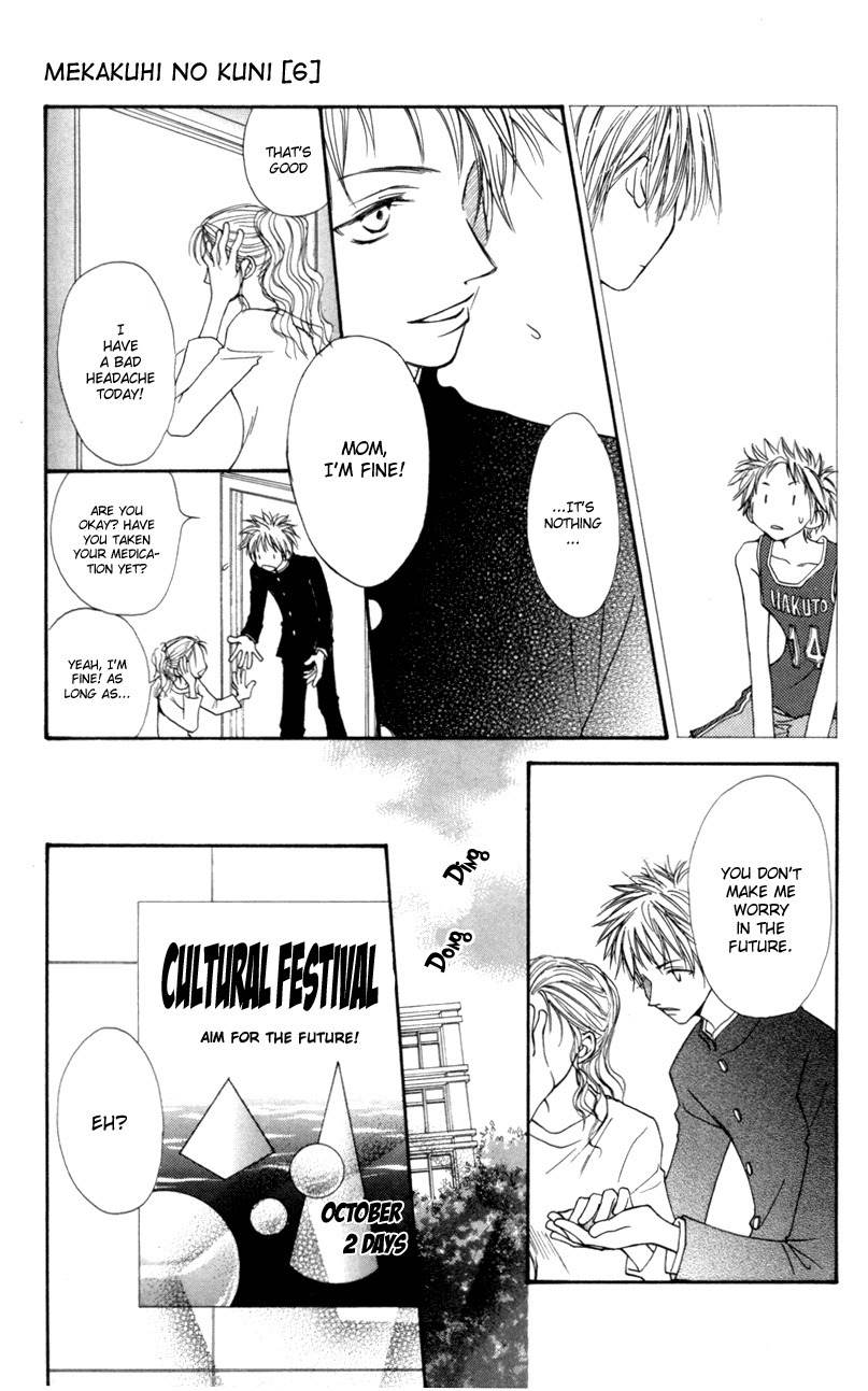 Mekakushi no Kuni Chapter 22 page 3 - Chapter 22