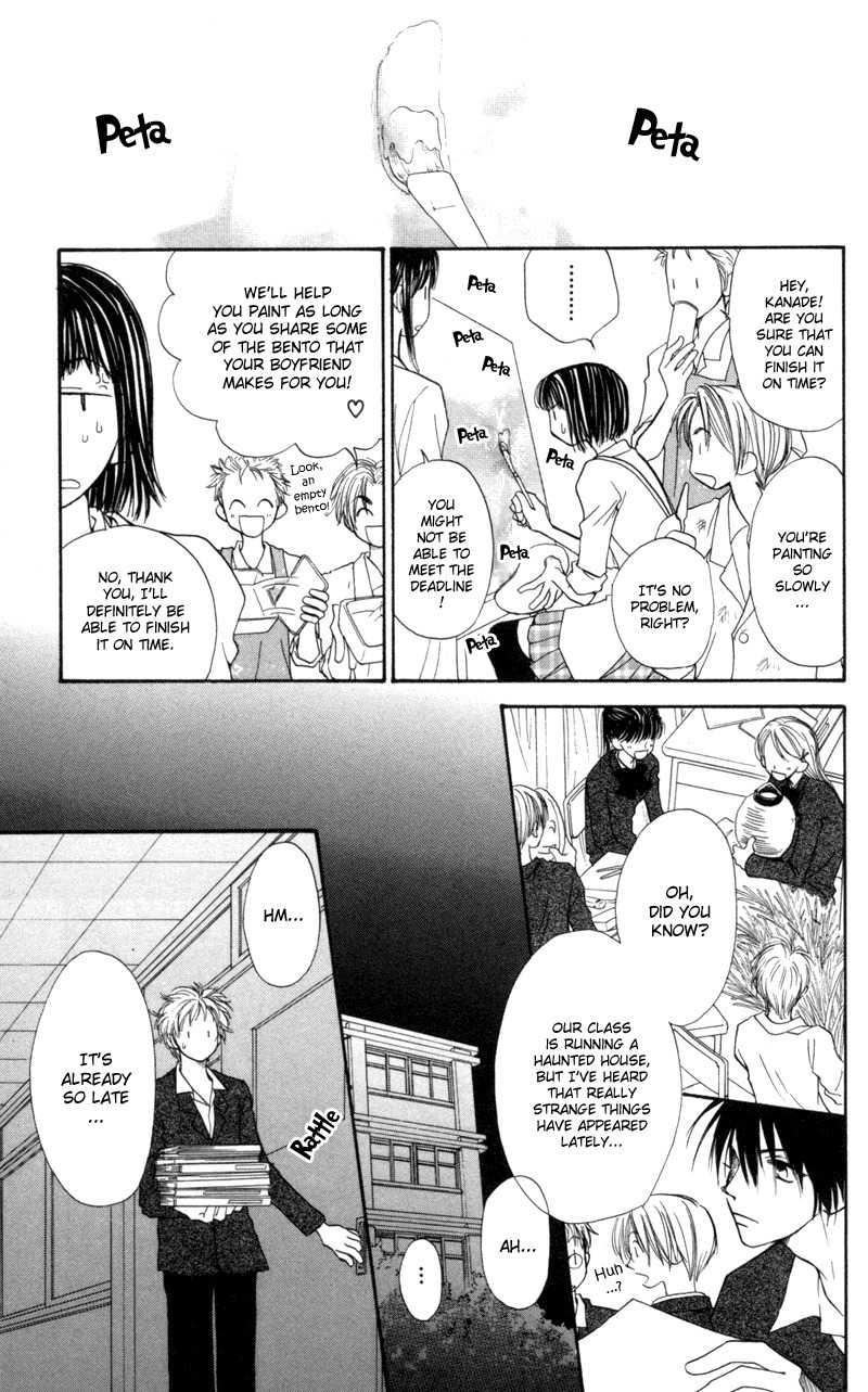 Mekakushi no Kuni Chapter 22 page 7 - Chapter 22