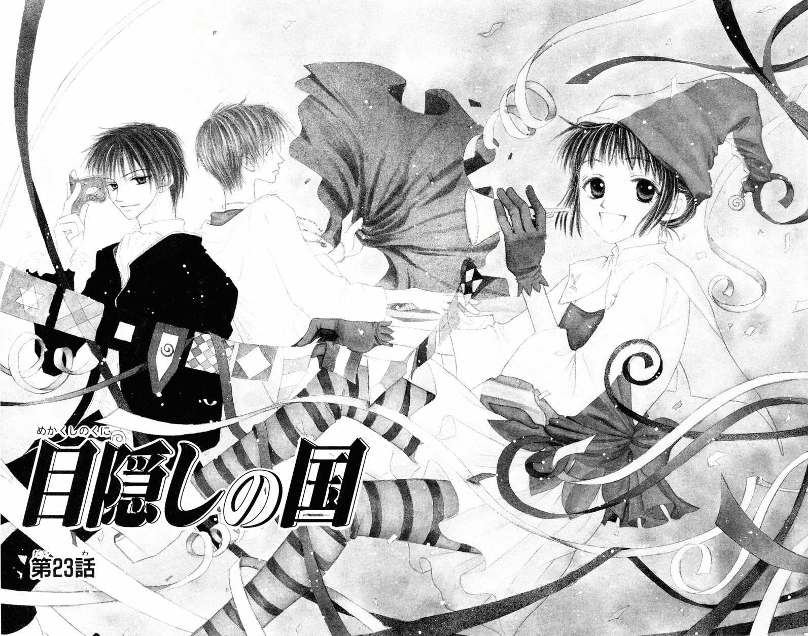 Mekakushi no Kuni Chapter 23 page 1 - Chapter 23