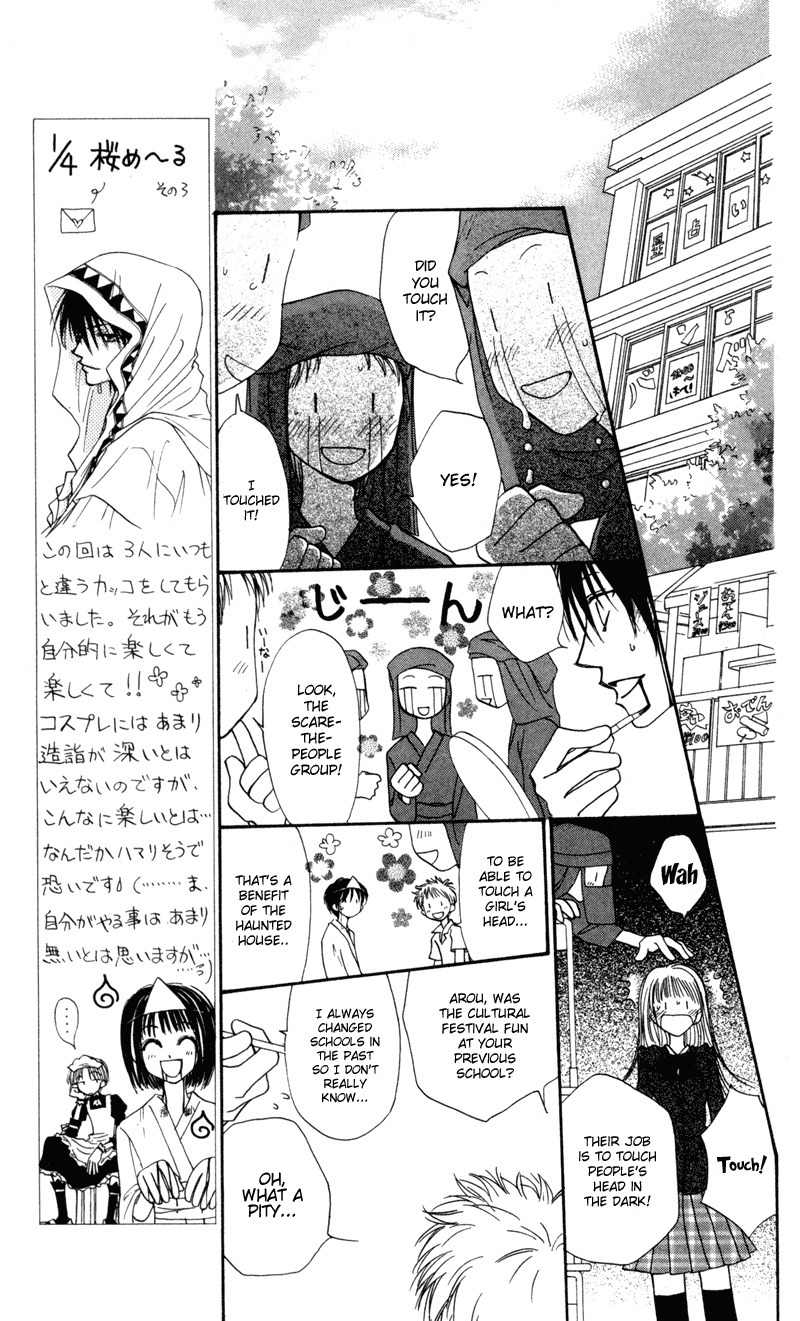 Mekakushi no Kuni Chapter 23 page 10 - Chapter 23
