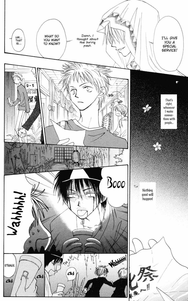 Mekakushi no Kuni Chapter 23 page 19 - Chapter 23