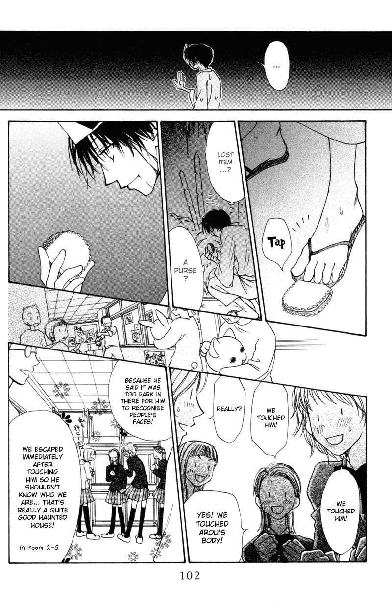 Mekakushi no Kuni Chapter 23 page 21 - Chapter 23
