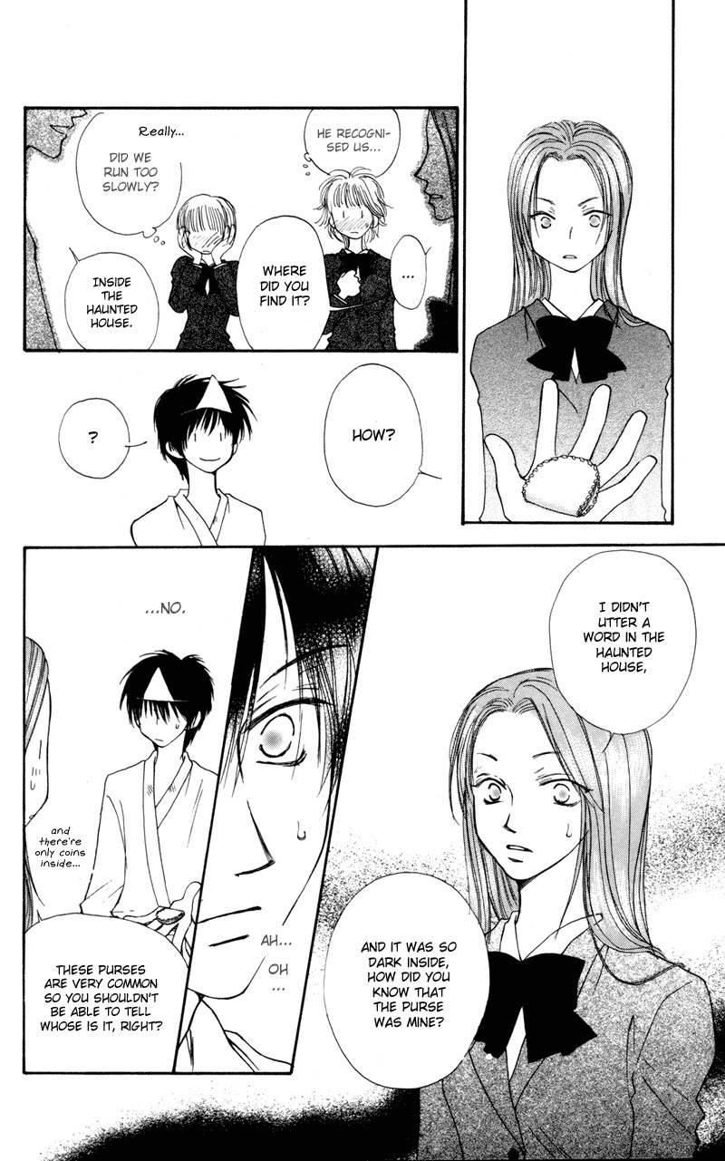 Mekakushi no Kuni Chapter 23 page 23 - Chapter 23