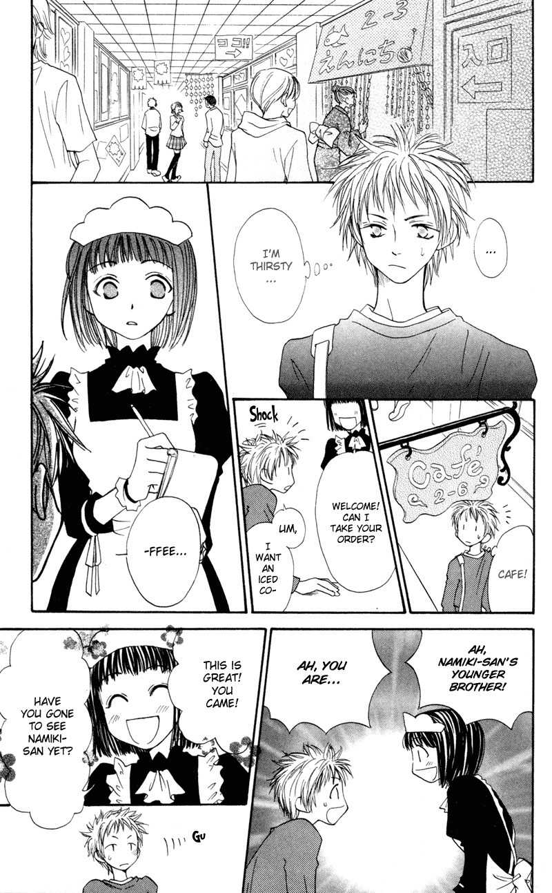 Mekakushi no Kuni Chapter 23 page 26 - Chapter 23