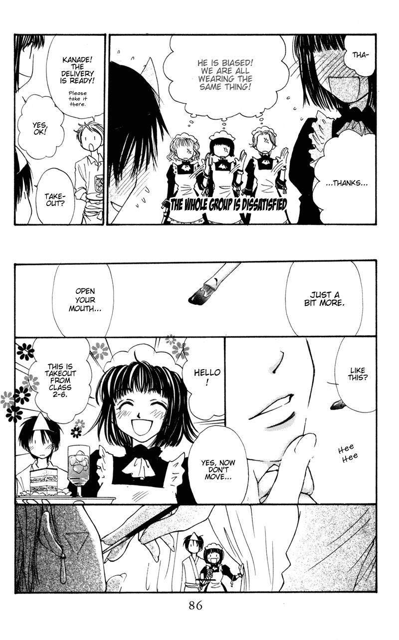 Mekakushi no Kuni Chapter 23 page 5 - Chapter 23