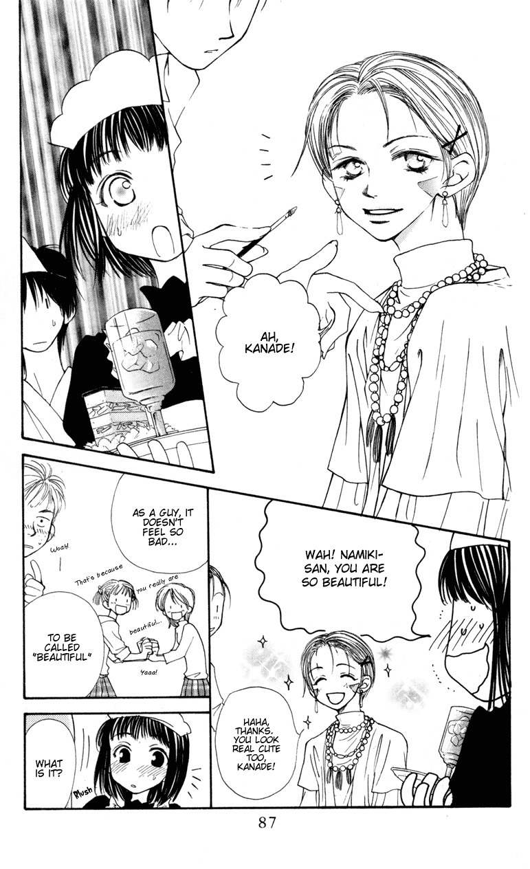 Mekakushi no Kuni Chapter 23 page 6 - Chapter 23