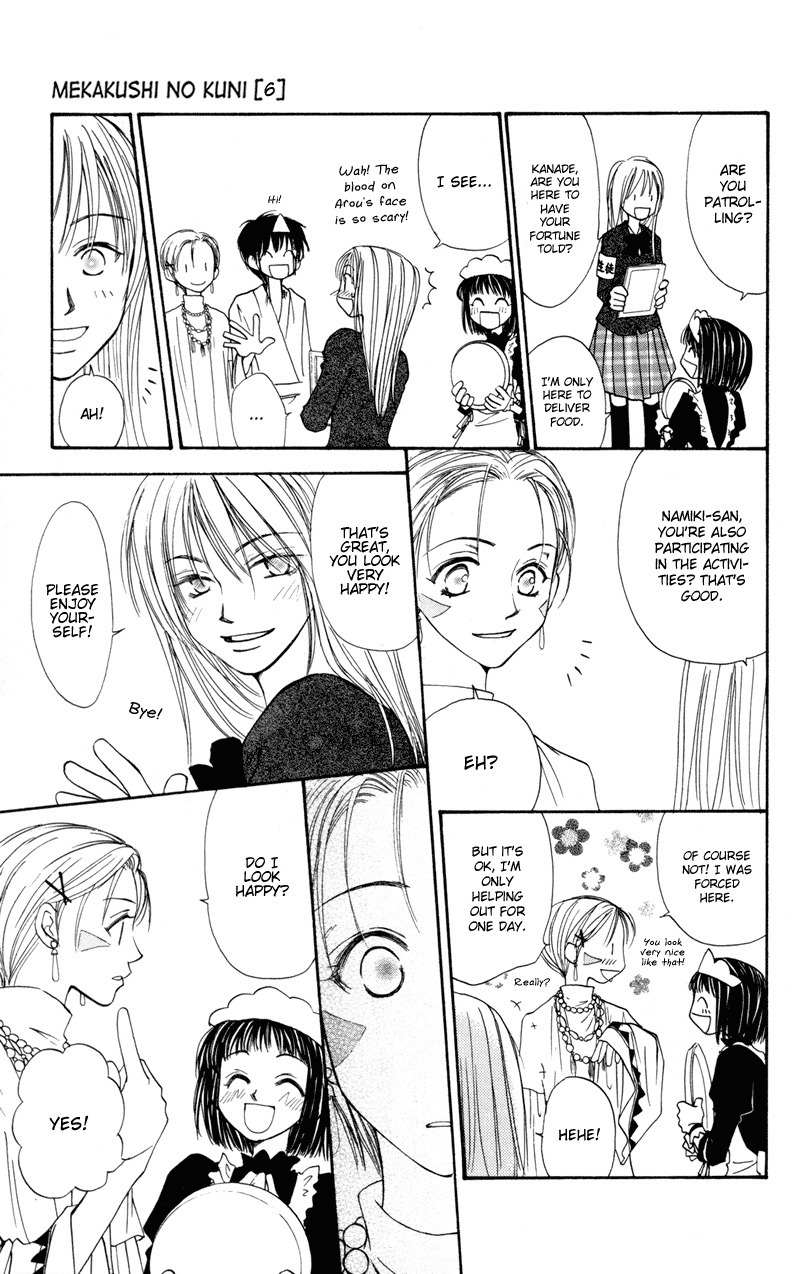 Mekakushi no Kuni Chapter 23 page 8 - Chapter 23