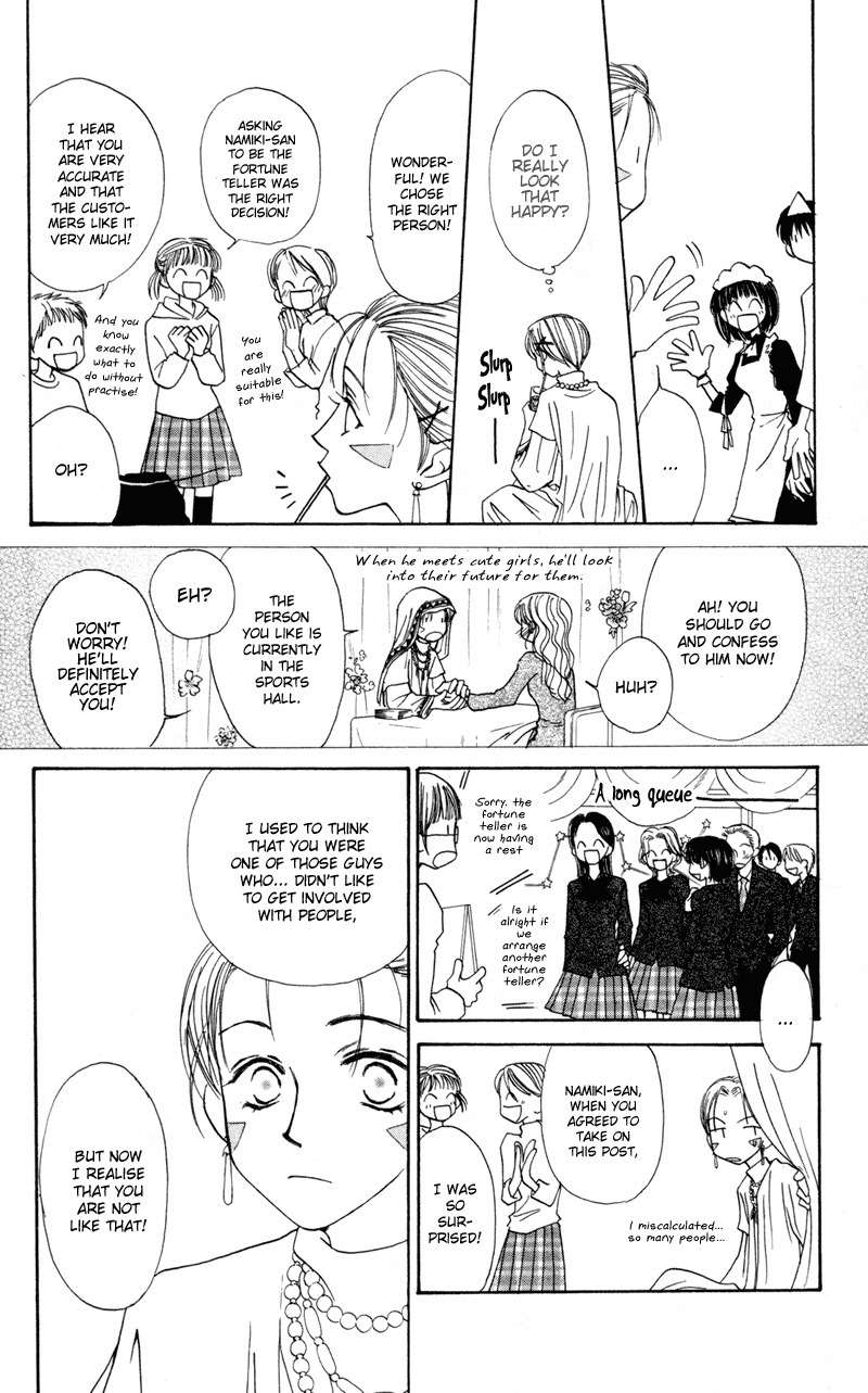 Mekakushi no Kuni Chapter 23 page 9 - Chapter 23