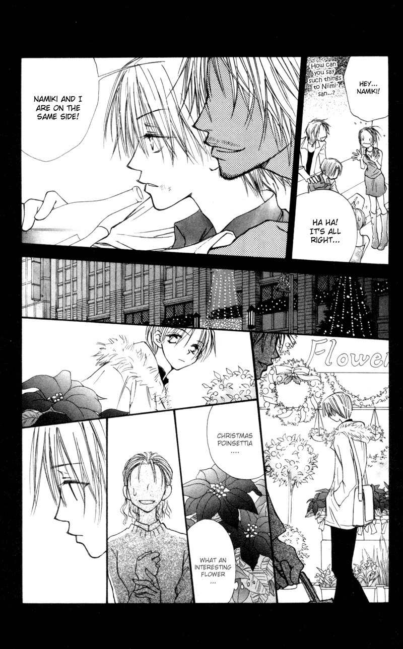 Mekakushi no Kuni Chapter 24 page 17 - Chapter 24
