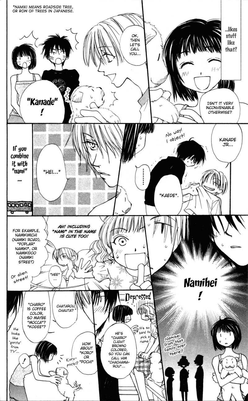 Mekakushi no Kuni Chapter 25.5 page 2 - Chapter 25.5