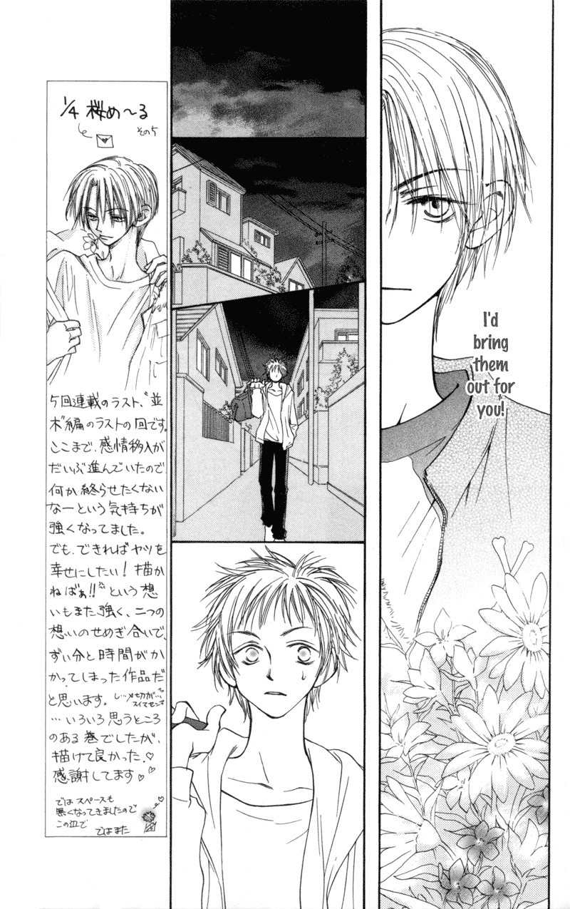 Mekakushi no Kuni Chapter 25 page 7 - Chapter 25