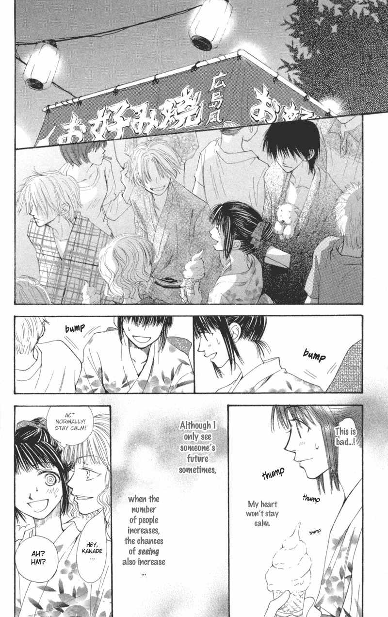 Mekakushi no Kuni Chapter 26 page 12 - Chapter 26