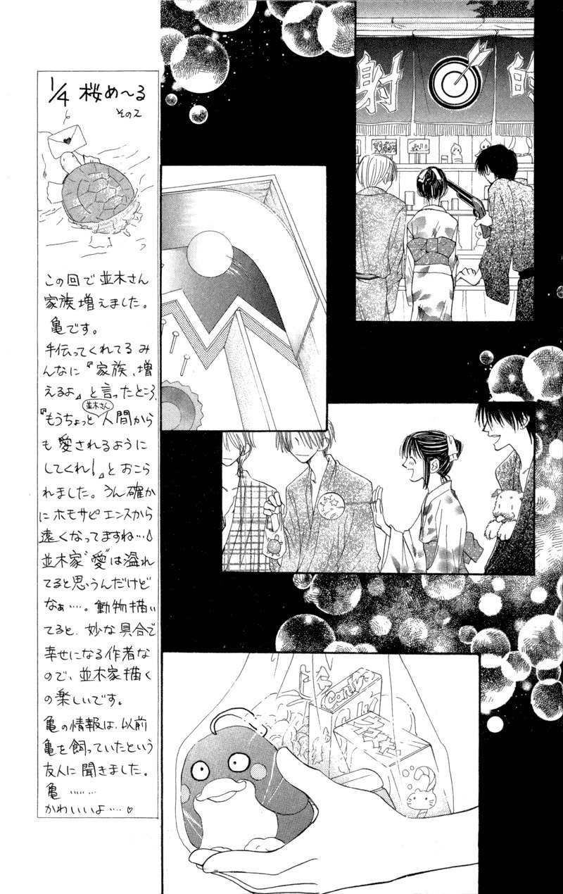 Mekakushi no Kuni Chapter 26 page 19 - Chapter 26