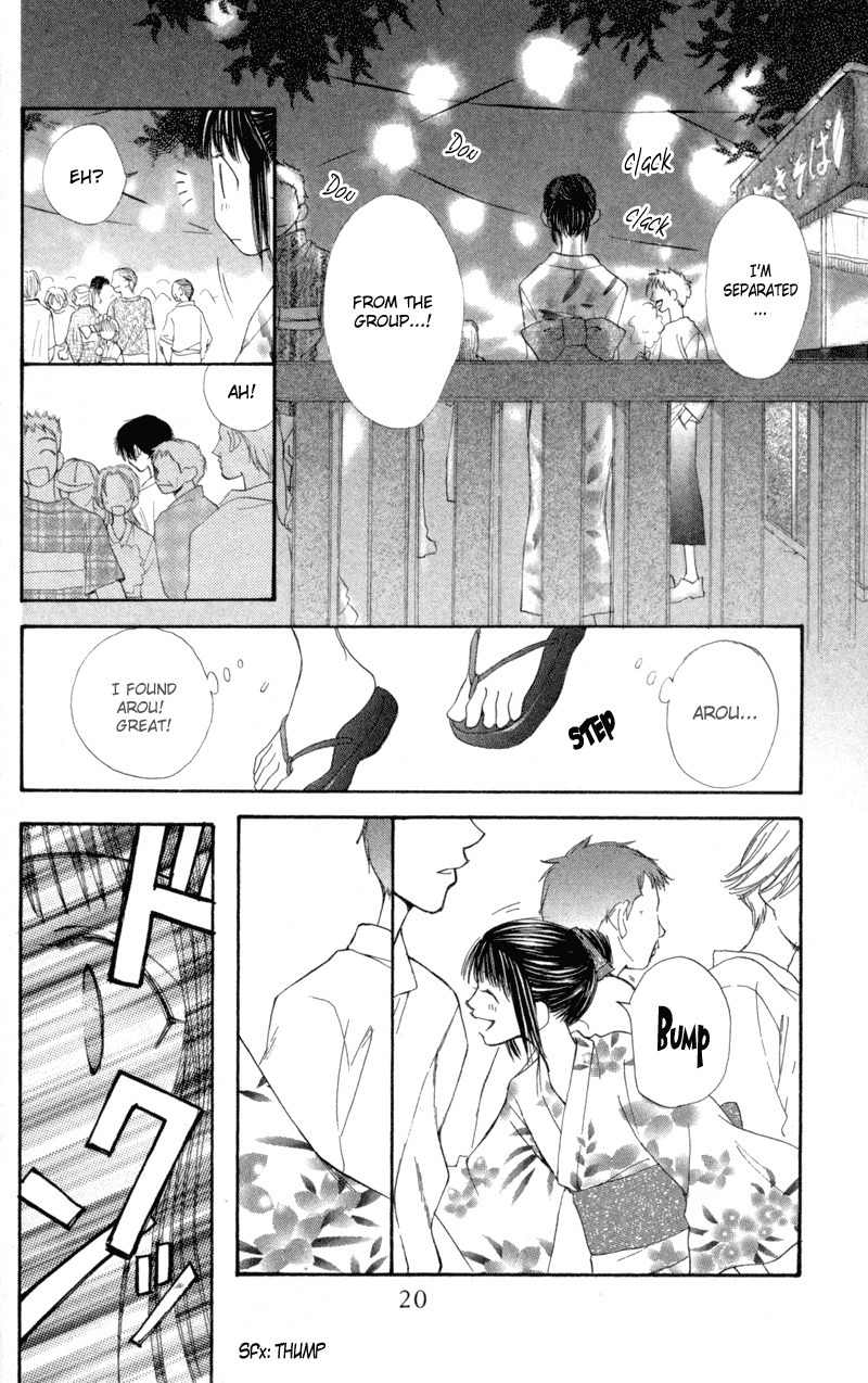 Mekakushi no Kuni Chapter 26 page 22 - Chapter 26