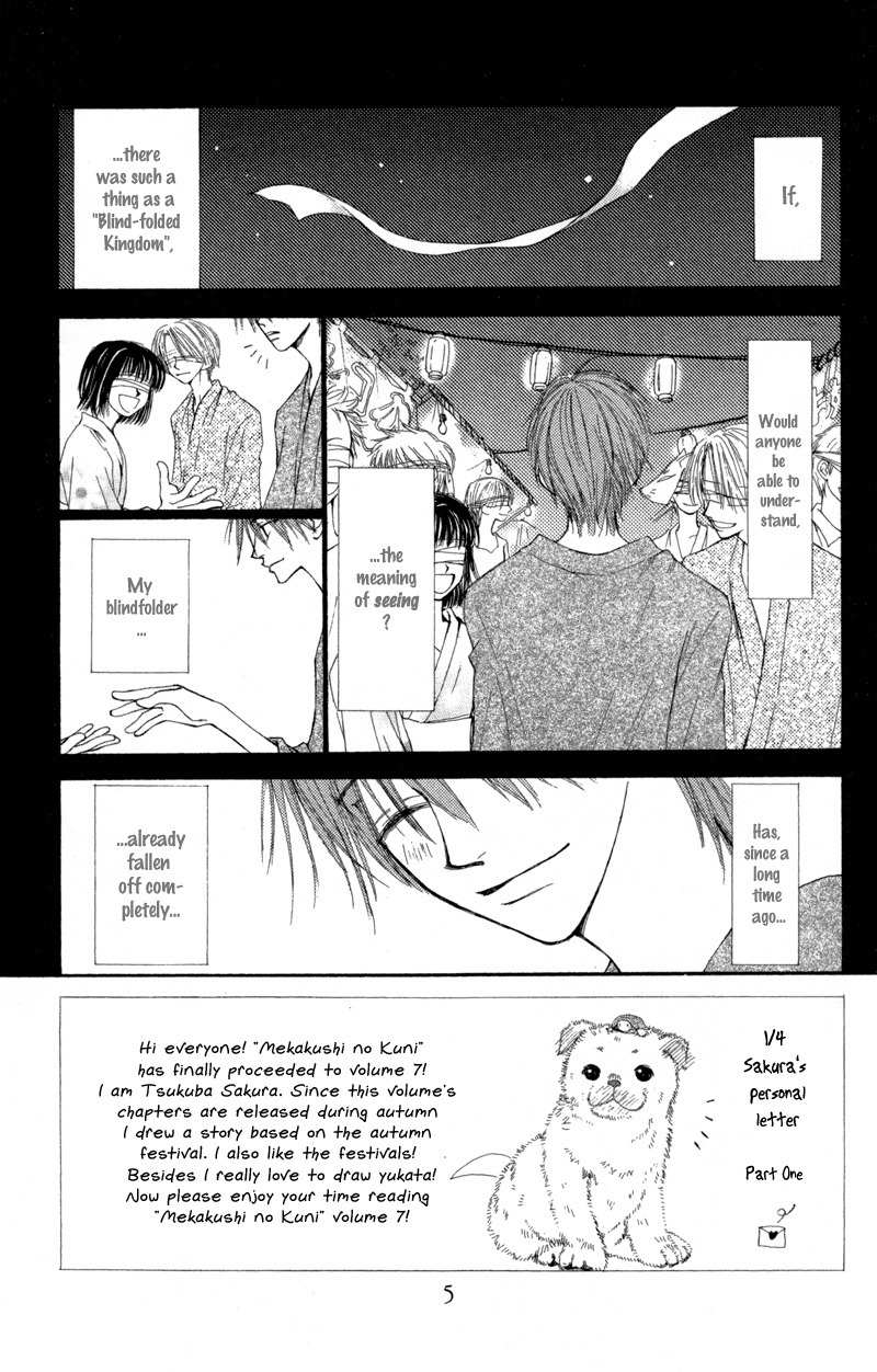 Mekakushi no Kuni Chapter 26 page 7 - Chapter 26
