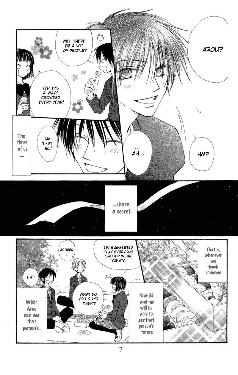Mekakushi no Kuni Chapter 26 page 9 - Chapter 26