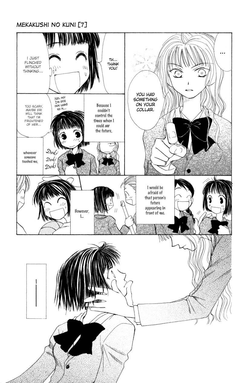 Mekakushi no Kuni Chapter 27 page 19 - Chapter 27