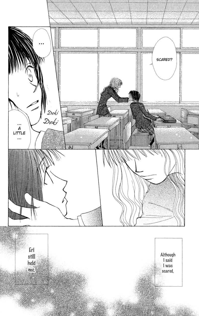 Mekakushi no Kuni Chapter 27 page 20 - Chapter 27