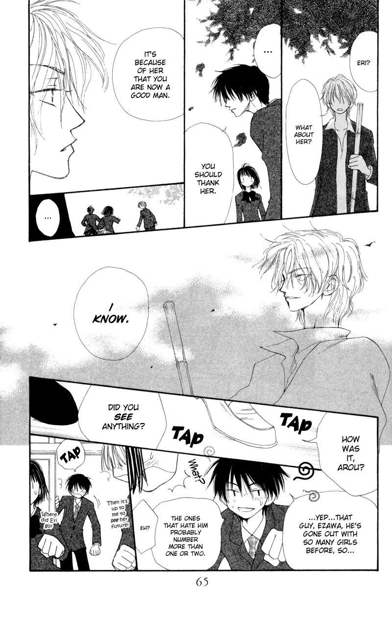 Mekakushi no Kuni Chapter 27 page 25 - Chapter 27