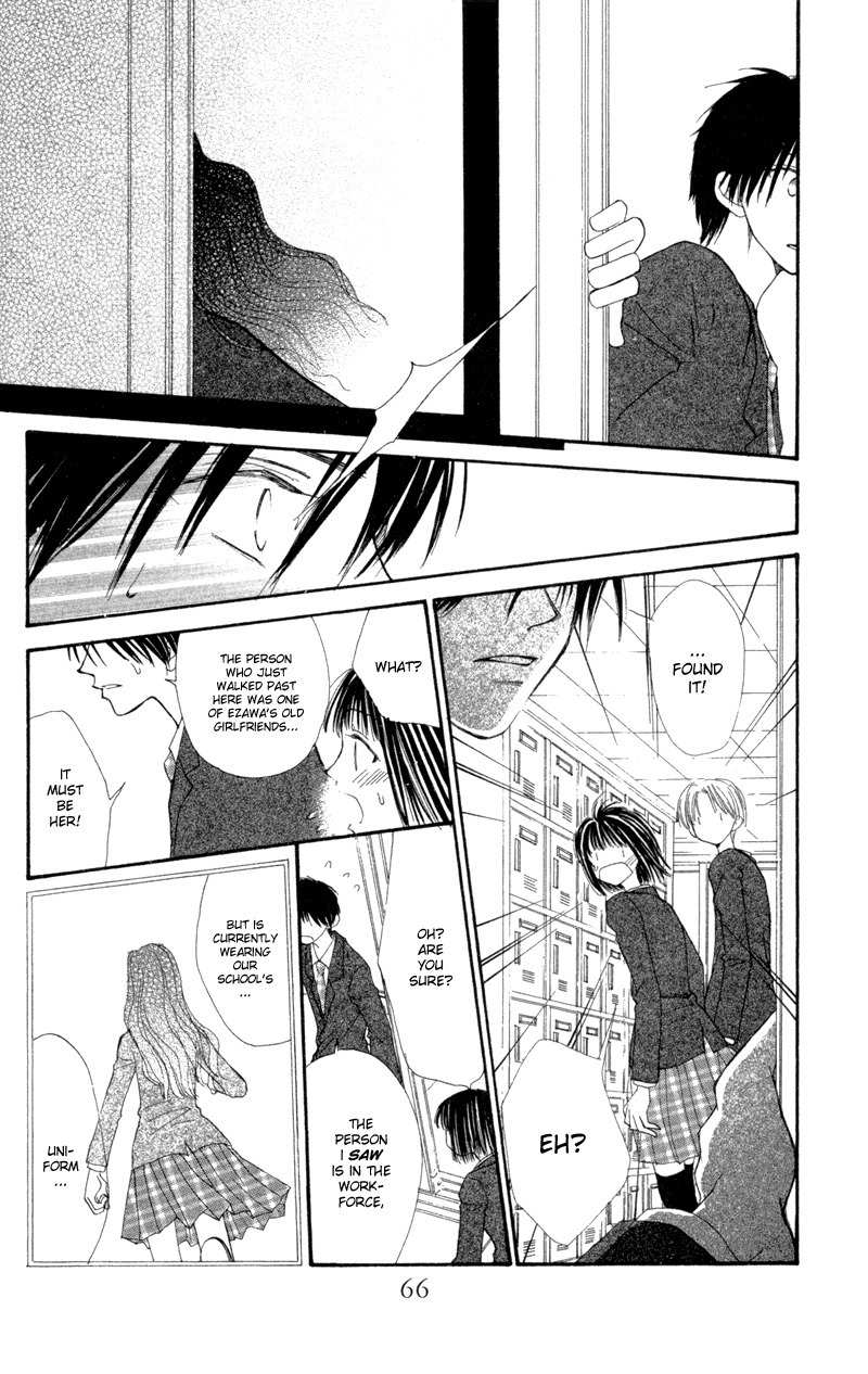 Mekakushi no Kuni Chapter 27 page 26 - Chapter 27