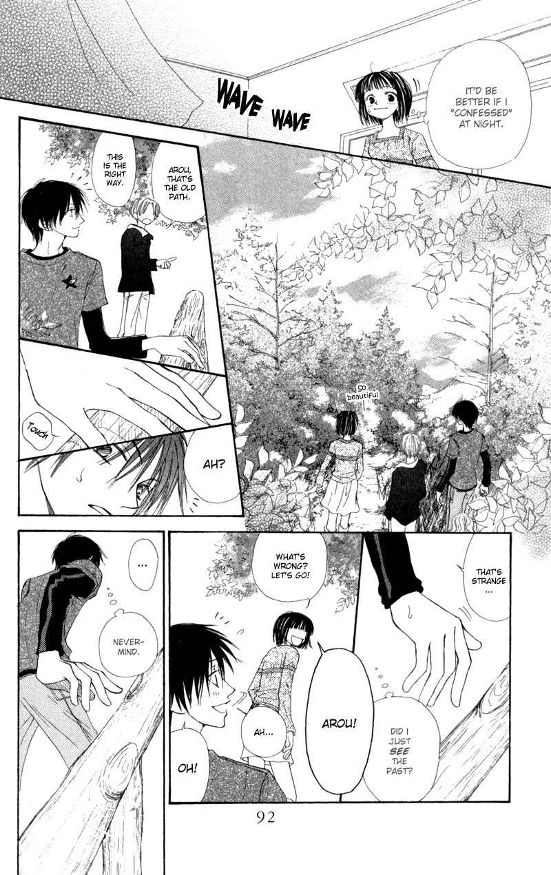 Mekakushi no Kuni Chapter 28 page 16 - Chapter 28
