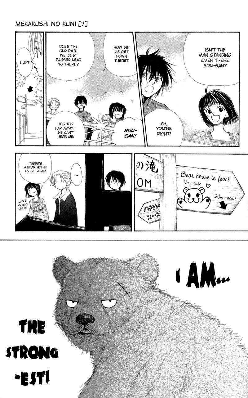Mekakushi no Kuni Chapter 28 page 19 - Chapter 28