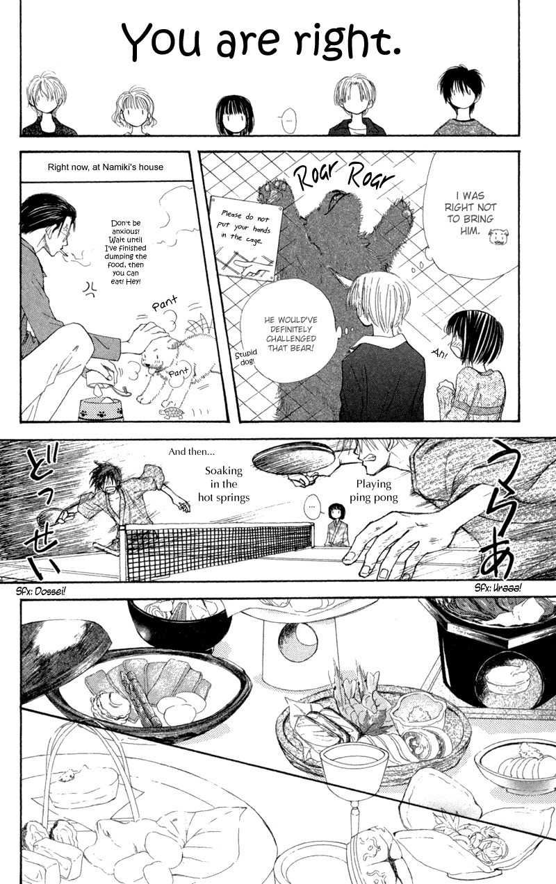 Mekakushi no Kuni Chapter 28 page 20 - Chapter 28