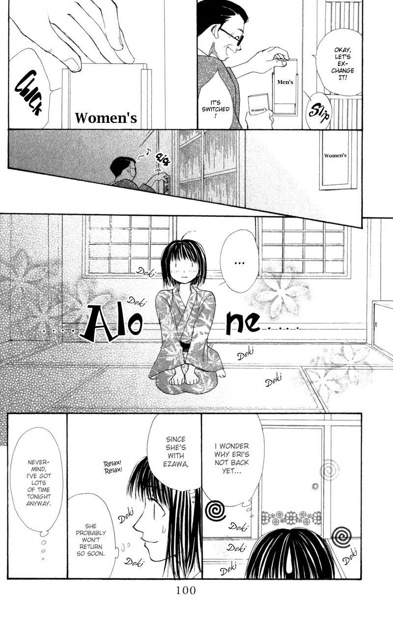 Mekakushi no Kuni Chapter 28 page 24 - Chapter 28
