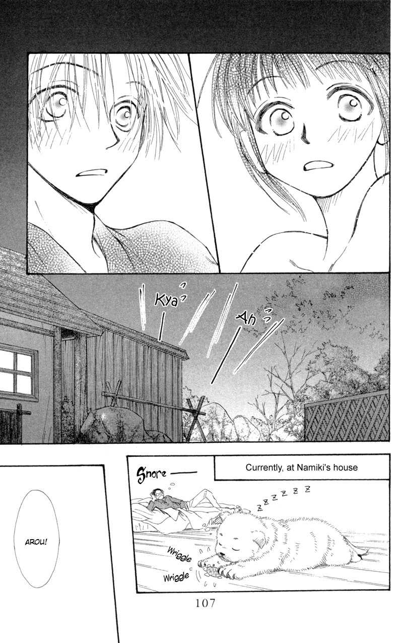 Mekakushi no Kuni Chapter 28 page 31 - Chapter 28