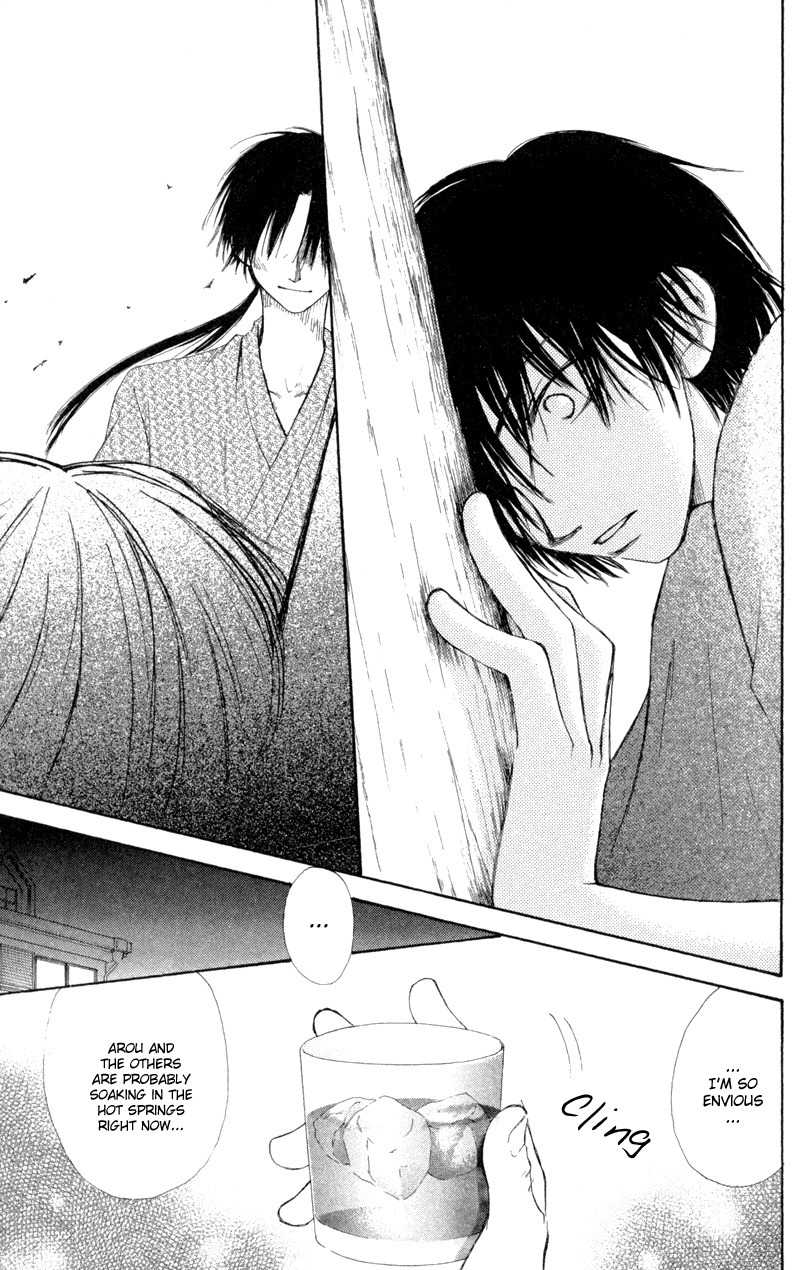 Mekakushi no Kuni Chapter 28 page 37 - Chapter 28