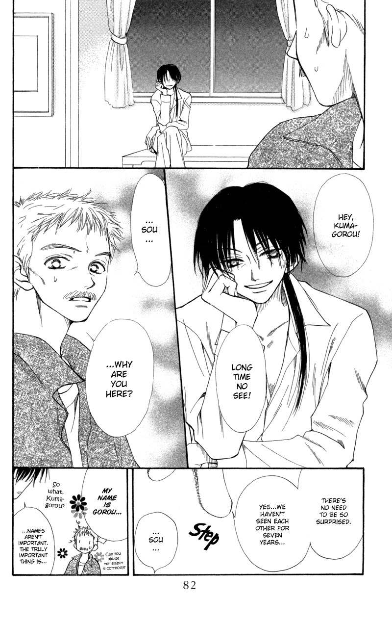 Mekakushi no Kuni Chapter 28 page 6 - Chapter 28