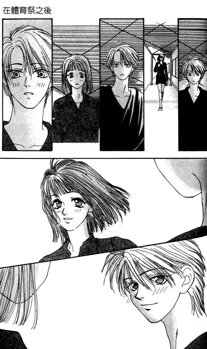 Mekakushi no Kuni Chapter 3.1 page 39 - Chapter 3.1