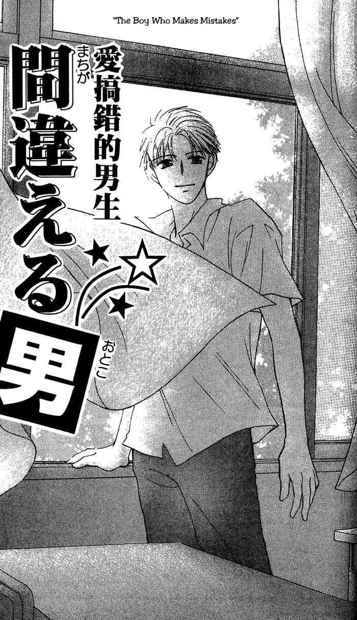 Mekakushi no Kuni Chapter 3.2 page 1 - Chapter 3.2